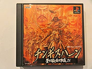 【中古】 チンギスハーン 蒼き狼と白き牝鹿4