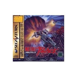 【中古】 金属元素黒いこと