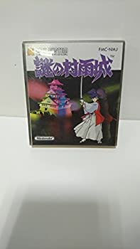 【中古】 ファミコンディスクシステム　謎の村雨城　任天堂｜バリューコネクト