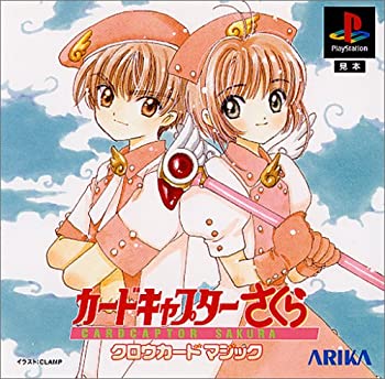 楽天市場】【中古】美品 カードキャプターさくら 変身玩具