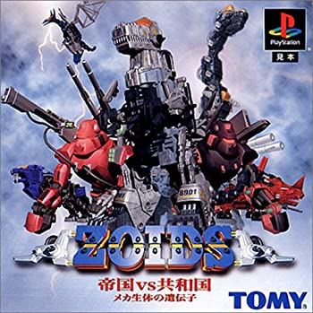 【中古】 ZOIDS 帝国VS共和国〜メカ生体の遺伝子〜画像