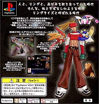 【中古】 Ling Rise リングライズ) \\ 24,234円
