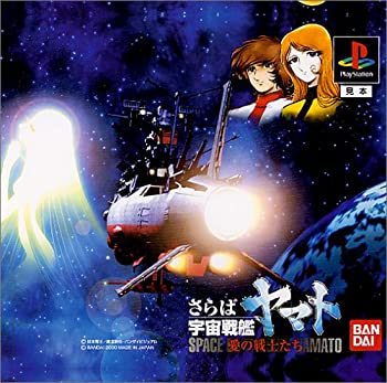 【中古】 さらば宇宙戦艦ヤマト 愛の戦士たち画像