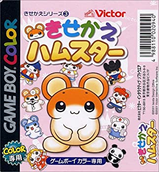 【中古】 きせかえハムスター|バリューコネクト