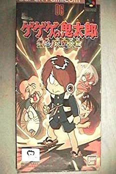 【中古】 ゲゲゲの鬼太郎 復活! 天魔大王 25,796円