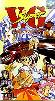 【中古】 SUPERヴァリアブル・ジオ