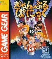 【中古】 ギャンブルパニック [ゲームギア]｜バリューコネクト