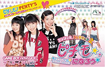 【中古】 エンジェルコレクション2 ピチモになろう|バリューコネクト