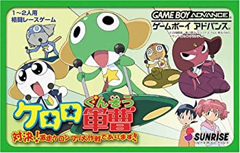 【中古】 ケロロ軍曹 対決!劇走ケロンプリ大作戦であります!!画像