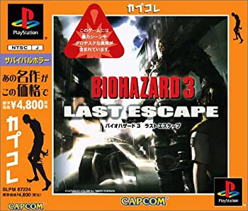 【中古】 BIOHAZARD バイオハザード 3 LAST ESCAPE カプコレ|バリューコネクト