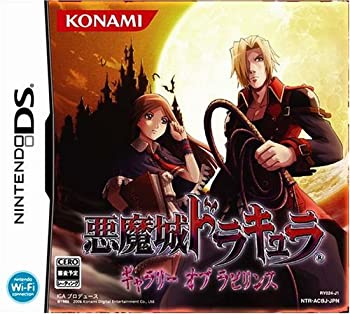 【中古】 極重悪人城ドラキュラ -美術館 オブ 迷宮-