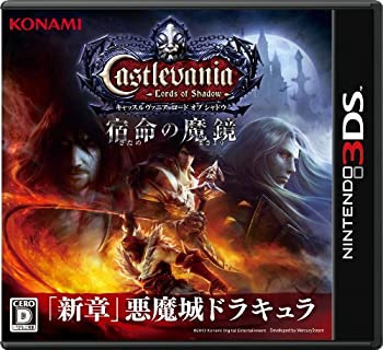 【中古】 Castlevania - Lords of Shadow - 宿命の魔鏡 キャッスルヴァニア ロード オブ シャドウ さだめのまきょう - 3DS|バリューコネクト
