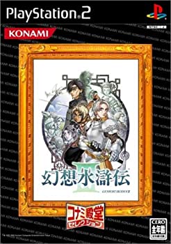 【中古】 幻想水滸伝III コナミ殿堂セレクション|バリューコネクト