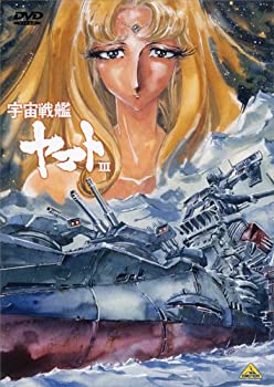 【中古】 宇宙戦艦ヤマト。 DVD MEMORIAL BOX|バリューコネクト