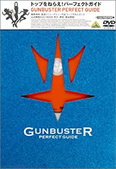 【中古】 トップをねらえ ! パーフェクトガイド [DVD]｜バリューコネクト