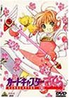 【中古】 カードキャプターさくら Vol.2 [DVD]