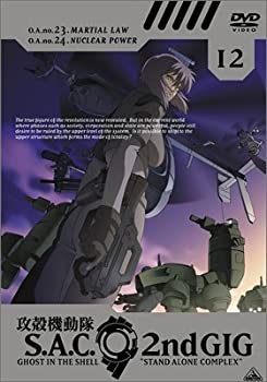 【中古】 攻殻機動隊 S.A.C. 2nd GIG 12 [DVD]