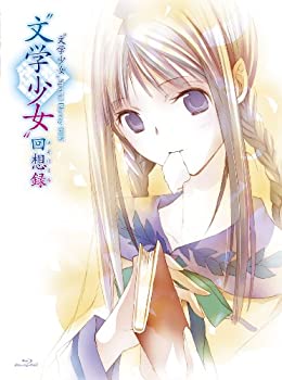 【中古】 文学少女 SP Blu-ray BOX 文学少女 回想録|バリューコネクト