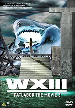 【中古】 WXIII 機動警察パトレイバー [DVD]画像