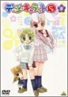 【中古】 デ・ジ・キャラットにょ(3) [DVD]画像