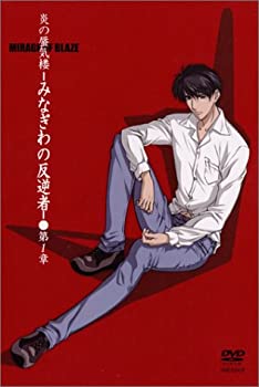 【中古】 炎の蜃気楼 みなぎわの反逆者 第1章 [DVD]｜バリューコネクト