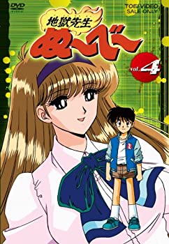 【中古】 地獄先生ぬ~べ~ VOL.4 [DVD]｜バリューコネクト