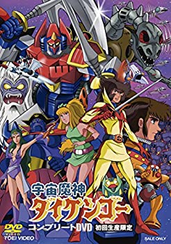 【中古】 宇宙魔神ダイケンゴー コンプリートDVD (初回生産限定)
