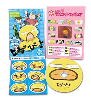 【中古】 ヒゲぴよ 2 ペットじゃねえんだよ!? [DVD]画像
