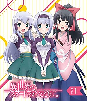 【中古】 TVアニメ 異世界はスマートフォンとともに。 vol.1 [Blu-ray]｜バリューコネクト