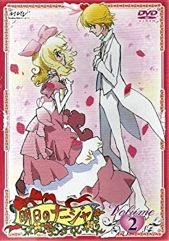 【中古】 明日のナージャ Vol.2 [DVD]｜バリューコネクト