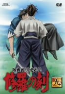 【中古】 陸奥圓明流外伝 修羅の刻-九- [DVD]｜バリューコネクト