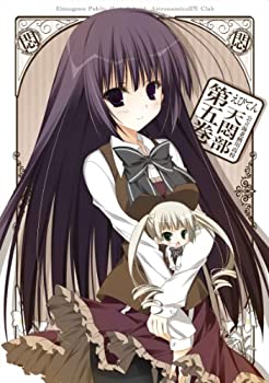 【中古】 えびてん 公立海老栖川高校天悶部 DVD限定版 第5巻|バリューコネクト