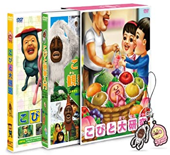 【中古】 こびと大研究&観察入門 ユキオトBOX [DVD]｜バリューコネクト