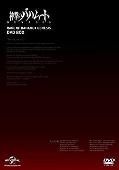 【中古】 神撃のバハムート GENESIS DVD BOX (期間限定スペシャルプライス)｜バリューコネクト