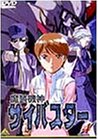 【中古】 魔装機神サイバスター (4) [DVD]画像