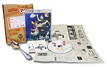 【中古】 銀の匙 Silver Spoon 3 (完全生産限定版) [DVD]｜バリューコネクト