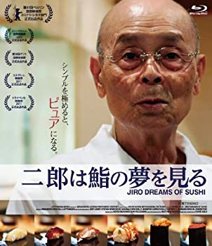 【中古】 二郎は鮨の夢を見る [Blu-ray]｜バリューコネクト 13,059円