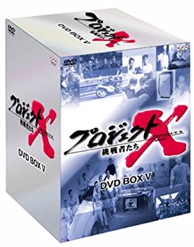 【中古】 プロジェクトX 挑戦者たち 第V期 DVD BOX V|バリューコネクト