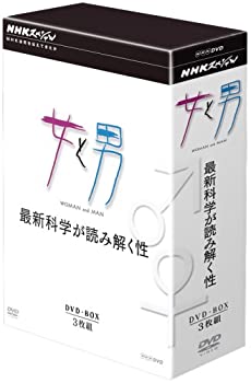 【中古】 NHKスペシャル 女と男 DVD-BOX