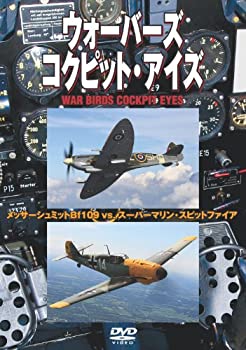 【中古】 ウォーバーズ コクピット・アイズ [DVD]｜バリューコネクト