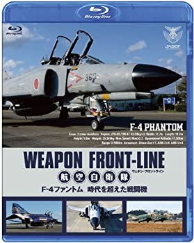 【中古】 ウェポン・フロントライン 航空自衛隊 F-4ファントム 時代を超えた戦闘機 Blu-ray