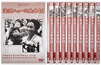 【中古】 満州アーカイブス 満州ニュース映画 全10巻セット [DVD]｜バリューコネクト