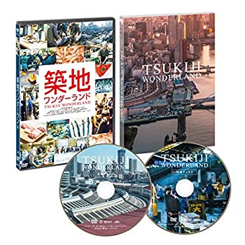 【中古】 TSUKIJI WONDERLAND (築地ワンダーランド) [DVD] 6,308円