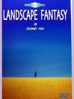 【中古】 LANDSCAPE FANTASY [DVD]｜バリューコネクト