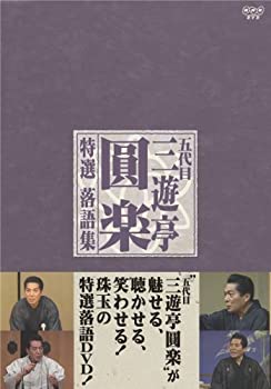 【中古】 五代目 三遊亭圓楽 特選落語集 DVD-BOX|バリューコネクト