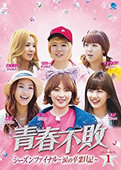 【中古】 青春不敗シーズンファイナル DVD-BOX1|バリューコネクト