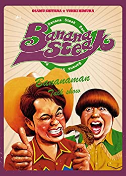 【中古】 バナナステーキ DVD-BOX 3｜バリューコネクト