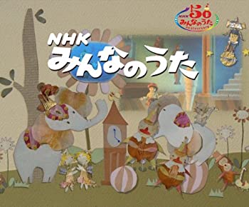 【中古】 NHKみんなのうた DVD-BOX 第1集~第12集 全12枚セット|バリューコネクト