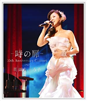 【中古】 -時の扉- 35th Anniversary Concert [DVD]