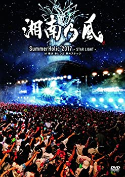【中古】 SummerHolic 2017 -STAR LIGHT- at 横浜 赤レンガ 野外ステージ (通常盤) [DVD]｜バリューコネクト